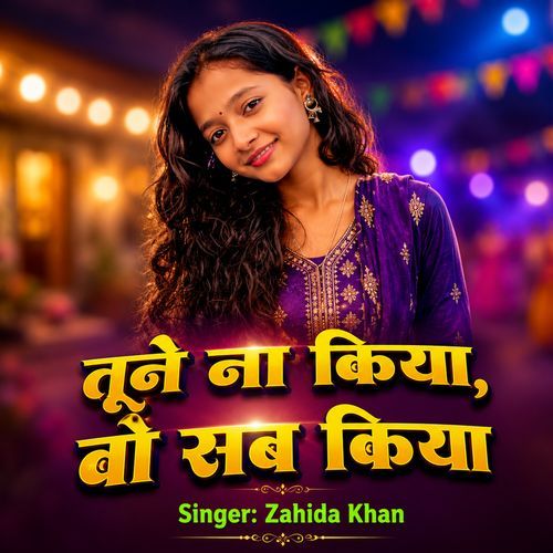 Tune Na Kiya Wo Sab Kiya
