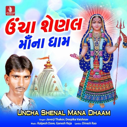Uncha Shenal Maana Dham