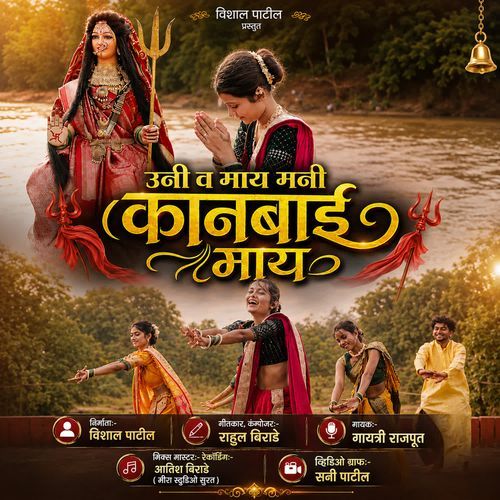 Uni V May Mani Kanbai May