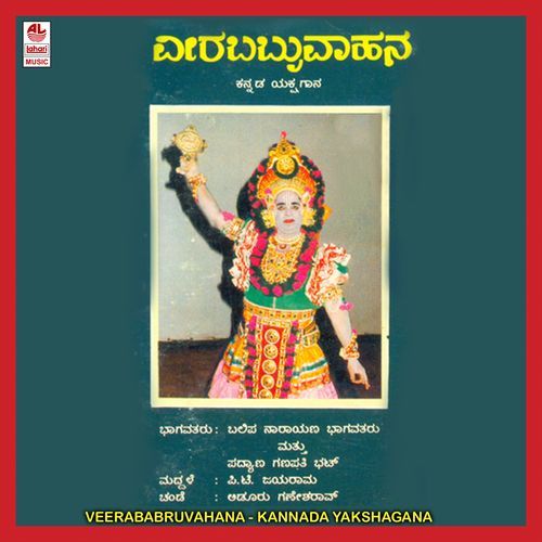 Veera Babruvahana, Pt. 1