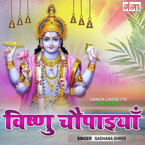 Vishnu Chaupaiyaan (Original)