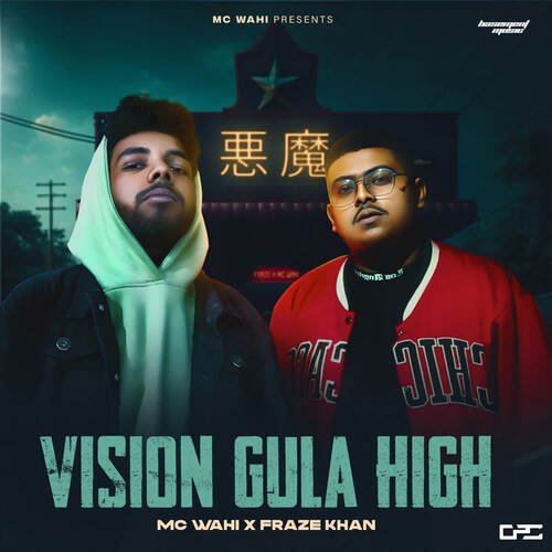 Vision Gula High