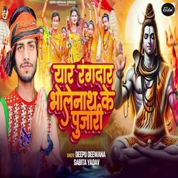 Yaar Rangdar Bholenath Ke Pujari-Fl0Cax9bVWQ