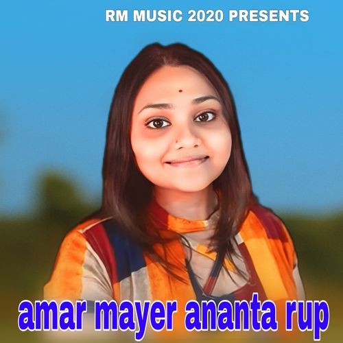 amar mayer ananta rup