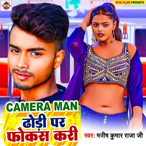 camera man dhori par fokas karo