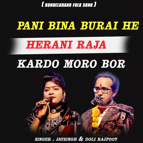 pani bina burai herani raja kardo moro bor