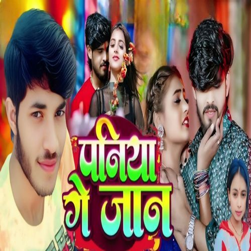 paniya ge jaan