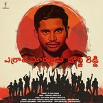 yerrati suryudu george reddy