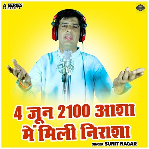 4 June 2100 Asha Me Mili Nirasha