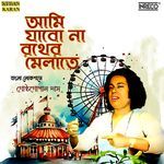 Aami Jabo Na Rather Melate