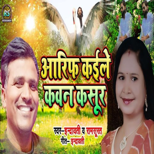 Aarif Kaile Kavan Kasoor (Original)