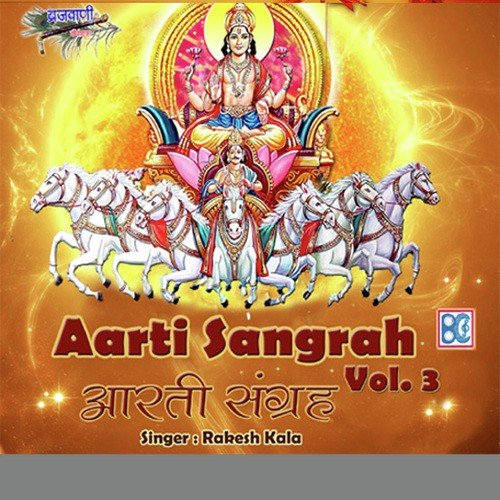 Om Jai Shani Dev Hare - Song Download from Aarti Sangreh  @ JioSaavn