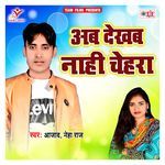 Ab Dekhab Nahi Chehara