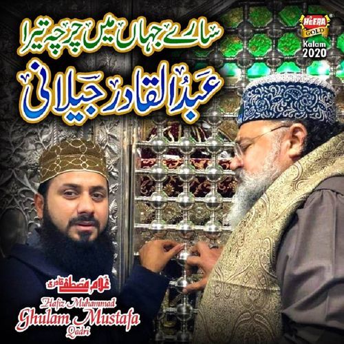 Abdul Qadir Al Jilani cover art