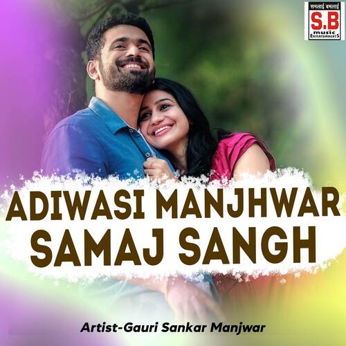 Adiwasi Manjhwar Samaj Sangh