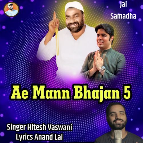 Ae Mann Bhajan 5