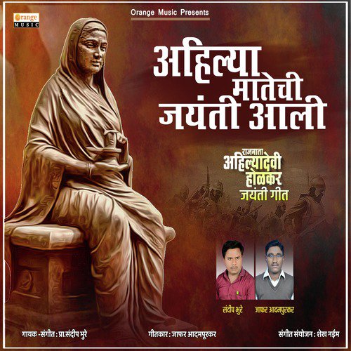 Ahilya Matechi Jayanti Aali - Single