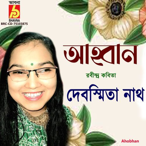Ahobhan