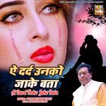 Ai Dard Unako Jake Bata