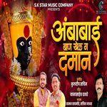 Ambabai Ban Khel Ga Daman