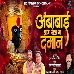 Ambabai Ban Khel Ga Daman