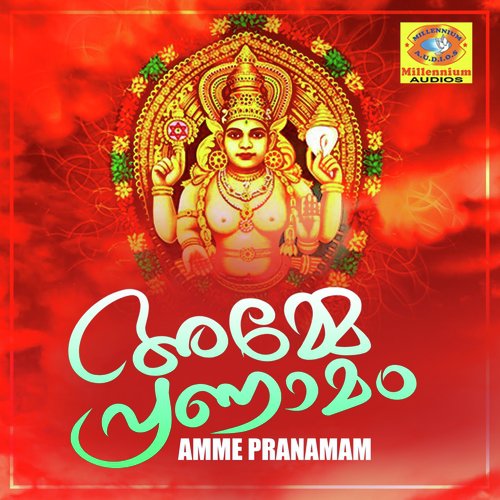 Amme Pranamam