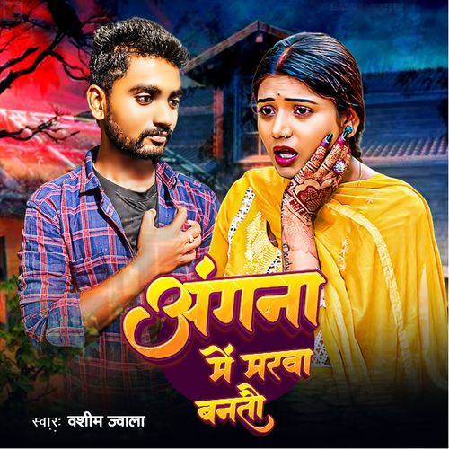 Angna Me Marwa Banto