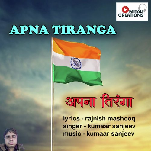 Apna Tiranga