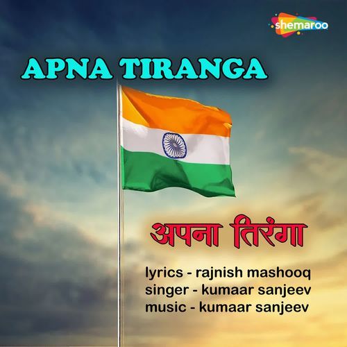 Apna Tiranga