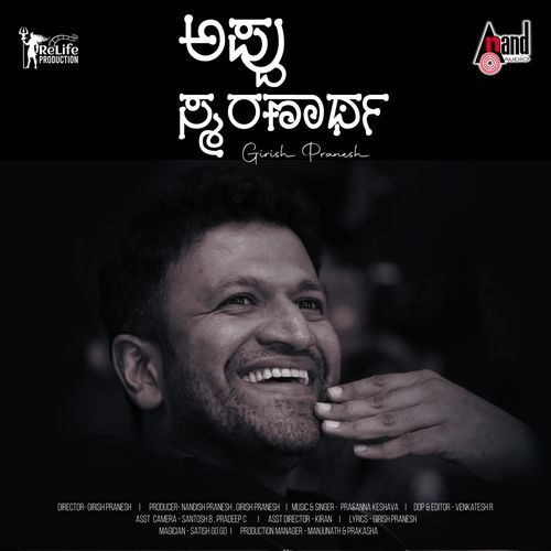 Appu Smaranartha