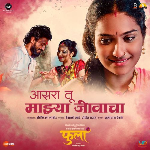 Asara Tu Mazya Jivacha (From "Phula")