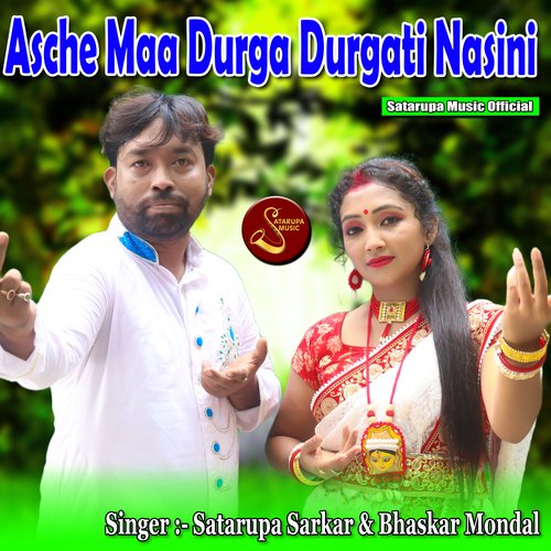 Asche Maa Durga Durgati Nasini