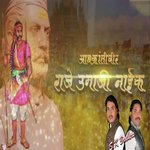 AshKrantiveer Raje Umaji Naik