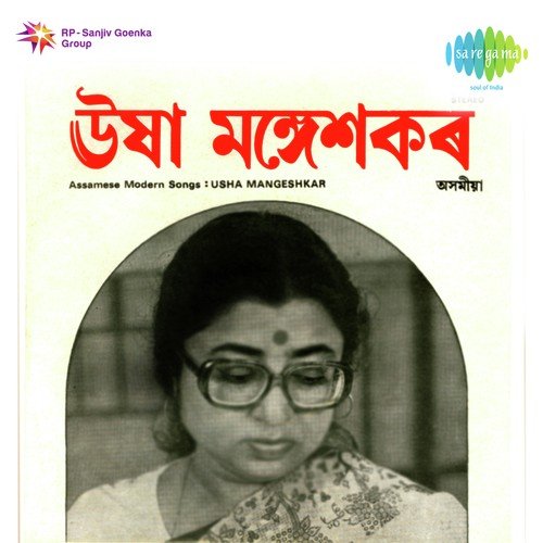 Assamese Modern Songs