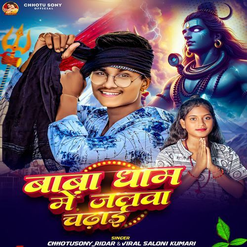 Baba Dham Me Jalwa Chadaim