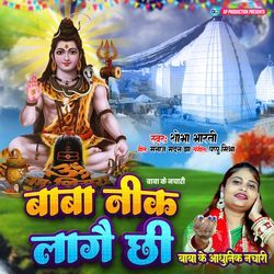 Baba Nik Lage Chhi