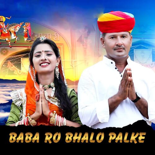 Baba Ro Bhalo Palke