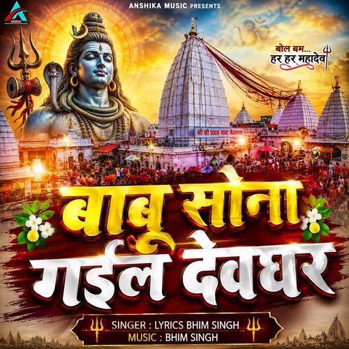 Babu Sona Gaile Deoghar