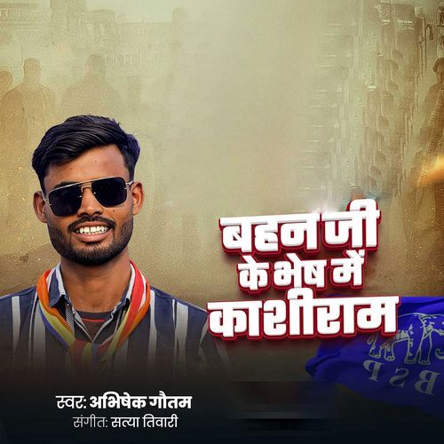 Bahan Ji Ke Bhesh Me Kanshiram