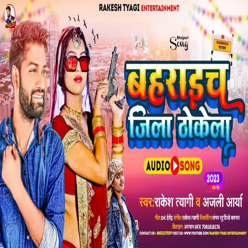 Bahraich Jila Thokaela (bhojpuri song)