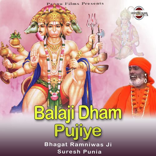 Balaji Dham Pujiye