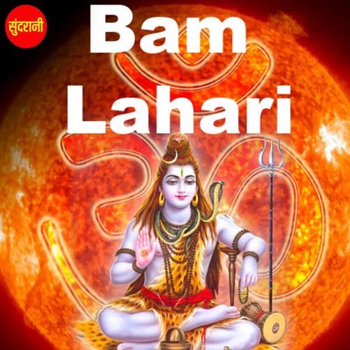 Bam Lahari