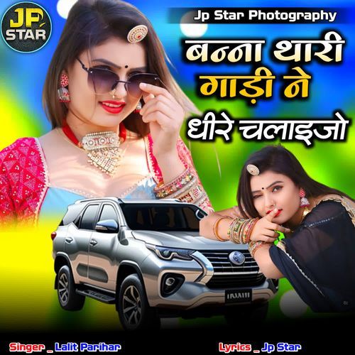 Banna Thari Gadi Ne Dhire Chalaijo