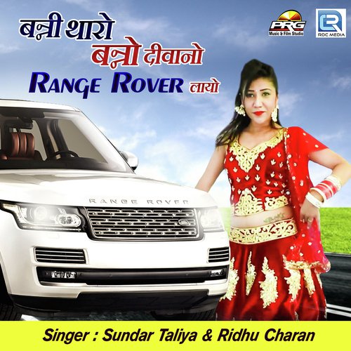 Banni Tharo Banno Diwano Range Rover Layo