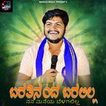 Baratinanda Baralilla