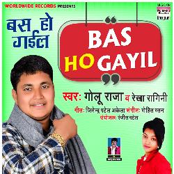 Bas Ho Gayil-FTgsRhpjc38