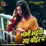 Bhabhi Bhaiya Gaye Border Pe