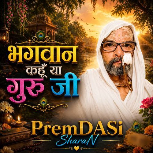 Bhagwan kahun ya guruji