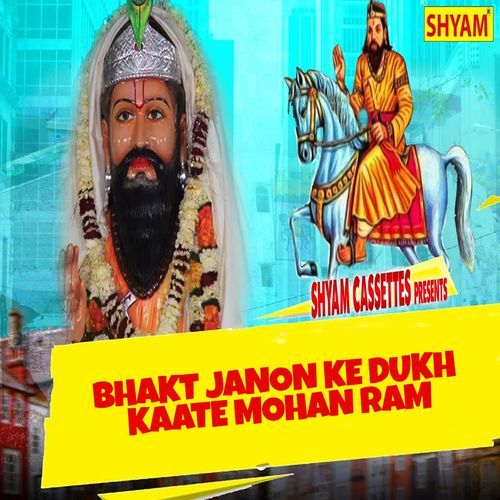Bhakt Janon Ke Dukh Kaate Mohan Ram (Original)