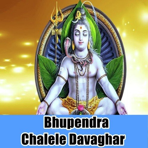 Bhupendra Chalele Davaghar